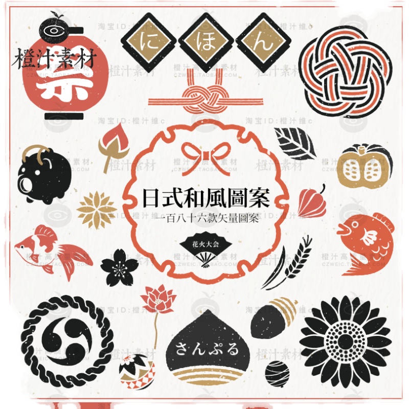 日式和风日本传统古典图标图案元素ai矢量印刷eps设计素材png免抠