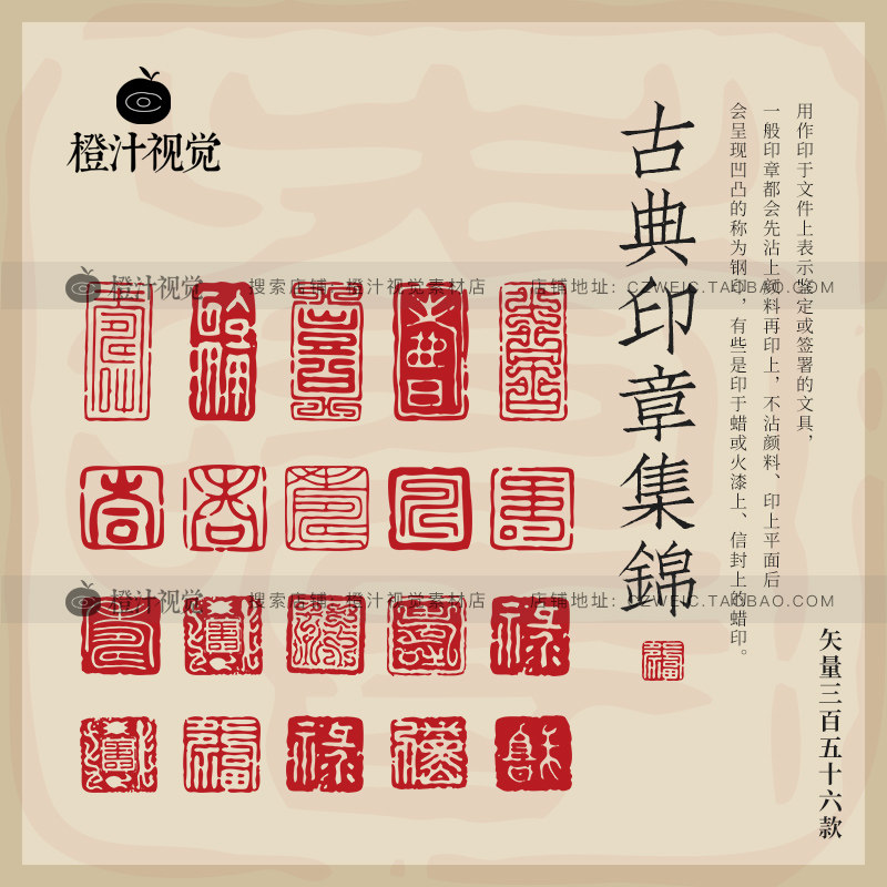 古風古典印章圖案古代中國風紅色雕刻圖章落款EPS設計素材AI矢量