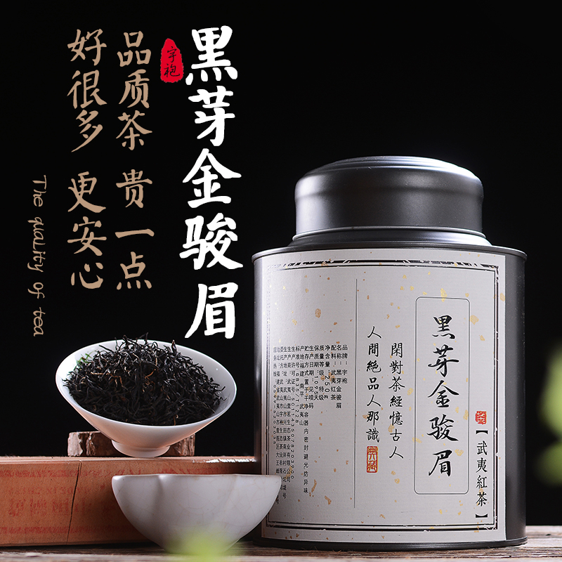 Yu Robe Spring Tea Black Bud Thick and fragrant type Jin Jun eyebrow Mountain Kiriyama Kiriyama Black 500g