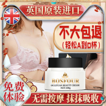 UK Import Breast Cream Enlarge Breast Products External Chest Beauty Cream Official Web Non Essential Oils