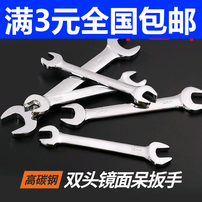 Opening Wrench Five Gold Tool Fork Dead Mouth Big Double Head Nerd 6-7-8-10-12-13-14-17-19-21