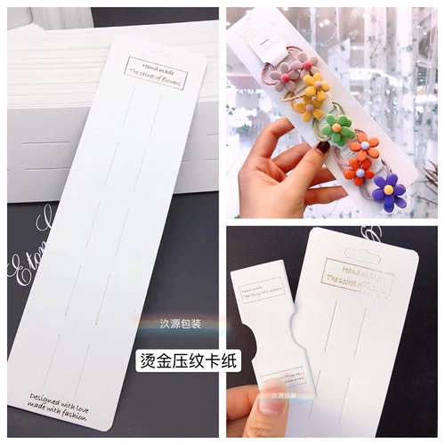 [19.9 Бесплатная доставка] Белый горячий бронзирующий компрессор 5 карт длинная карта бумага для волос на волосы кольцо для волос Упаковка бумажная карточка карточка