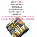 2 запретить специальную установку Японскую коробку Dry Cup для похмелья таблетки Джинджер Золотое золото Мгновенное издание Сломанные таблетки 10 капсул