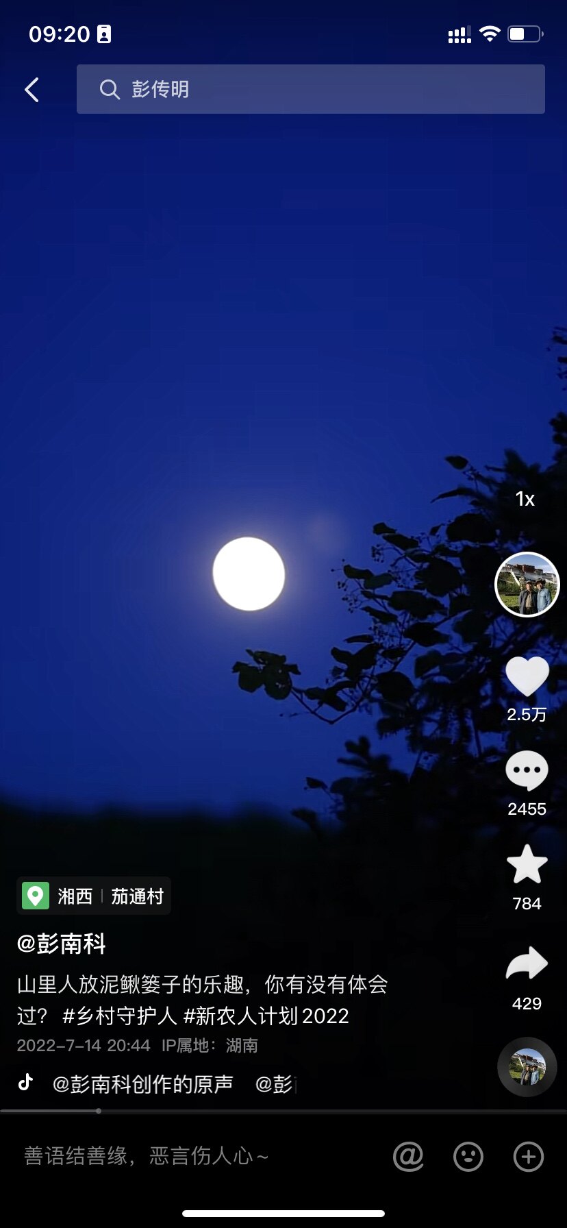上海易人数码