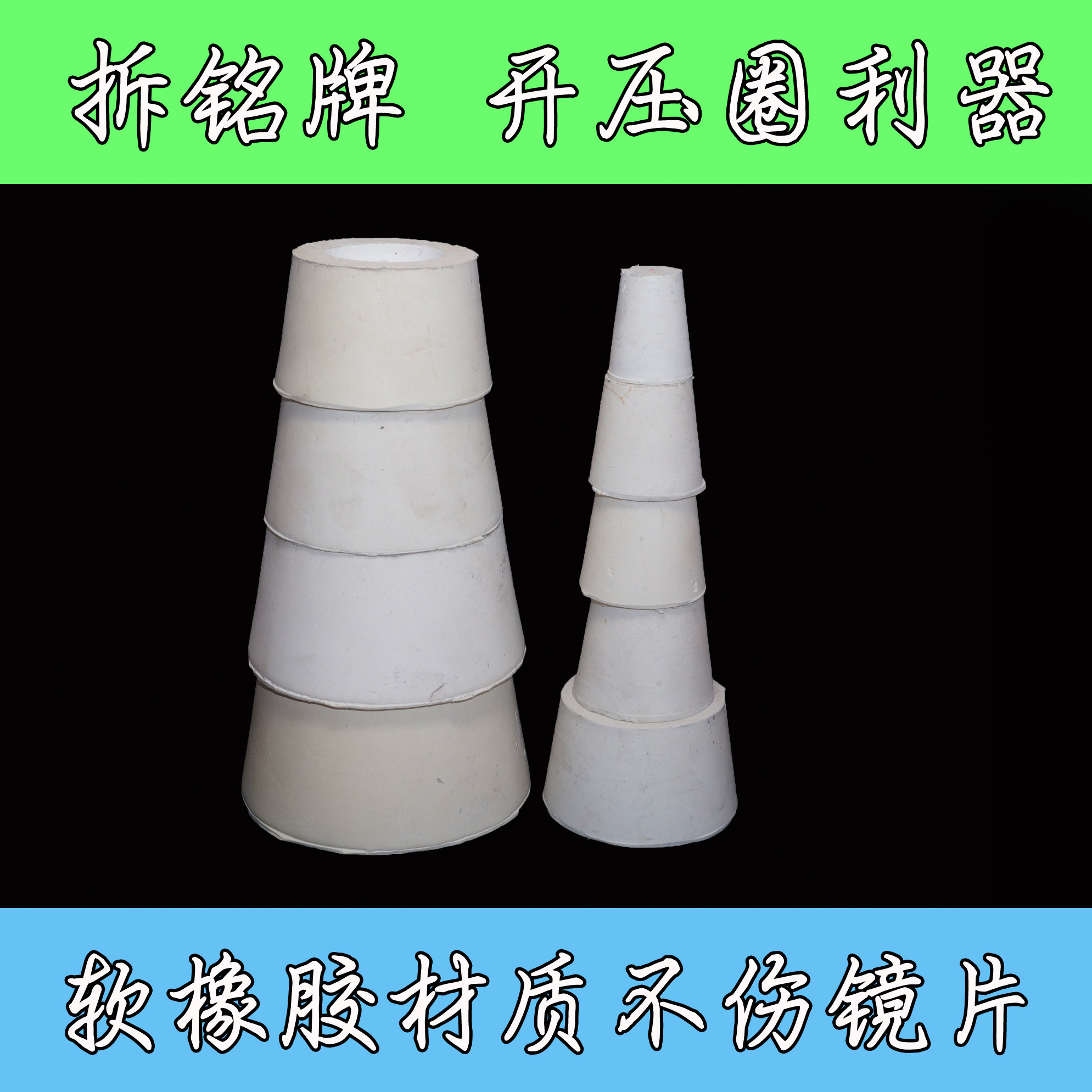 Rubber repair lens pressure ring nameplate disassembly super soft does not hurt the lens rubber mirror opener non-beef tendon