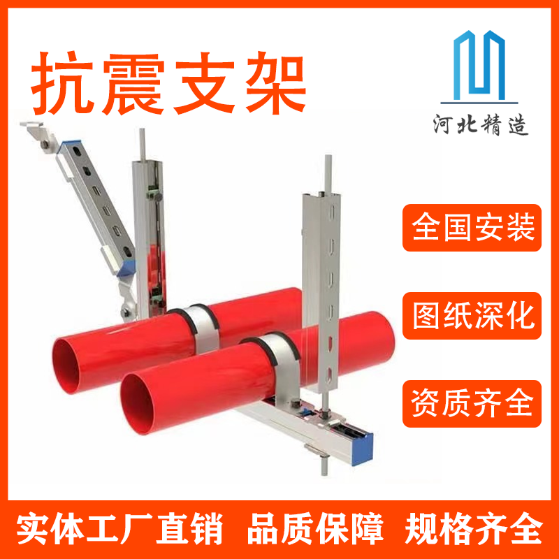 Anti-seismic support hanger fire pipe underground comprehensive pipe gallery support air pipe water pipe bridge TTL side vertical single double