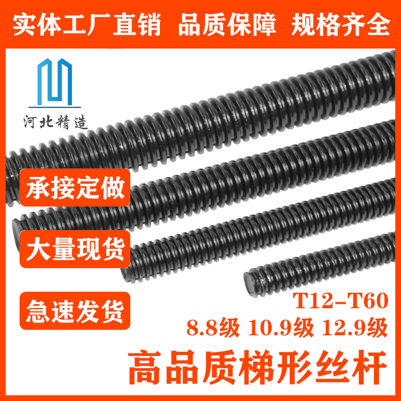 High-strength trapezoidal buckle screw nut T-shaped screw T-shaped screw thick tooth full tooth national standard Tr buckle tooth strip ball