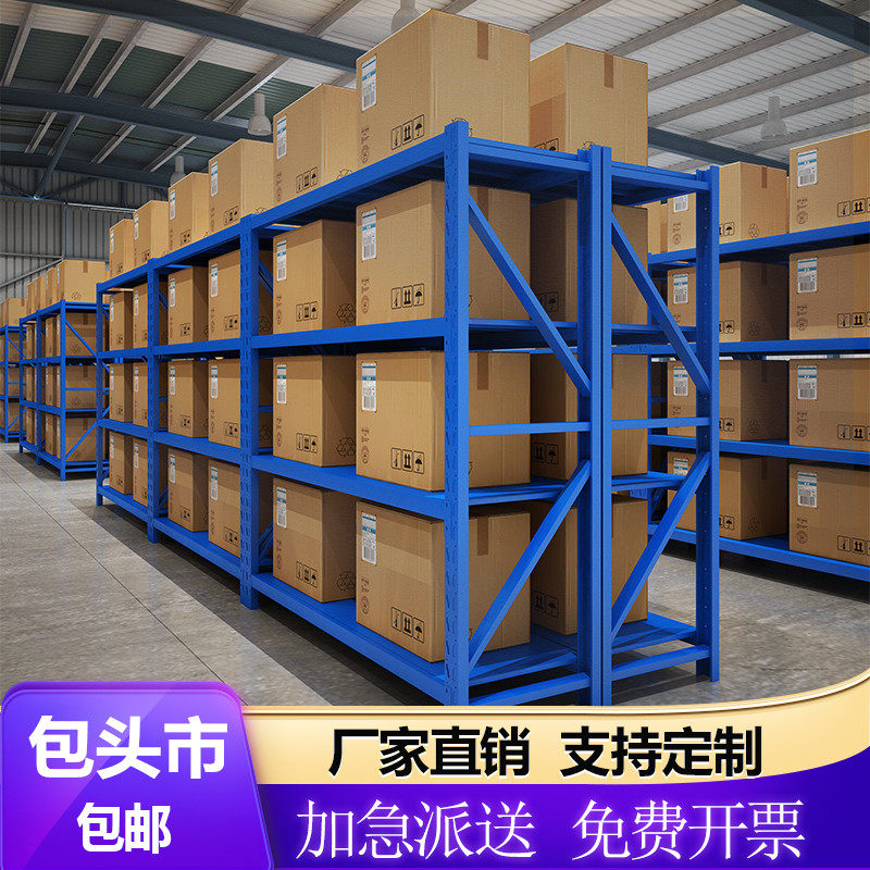 Baotou Shelves Warehousing Warehouse Storeroom Multilayer Light Express Shelf Load Bearing Assembly Storage Detachable Shelf
