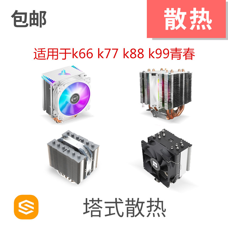 SGPC fool Superman AK120mini silver arrow 130 ITX127 six heat pipe 132 tower cpu radiator RGB 
