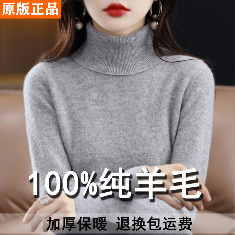 Ordos City 100% Pure Wool Sweater Base Layer Double Turtleneck Loose Thickened Warm Solid Color Sweater for Women