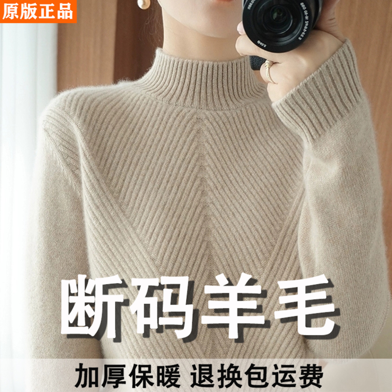 2025 New Style Wool Sweater for Women, Half Turtleneck, Autumn and Winter, Loose Casual, Thickened Knitted Base Layer, Cashmere Sweater for Women