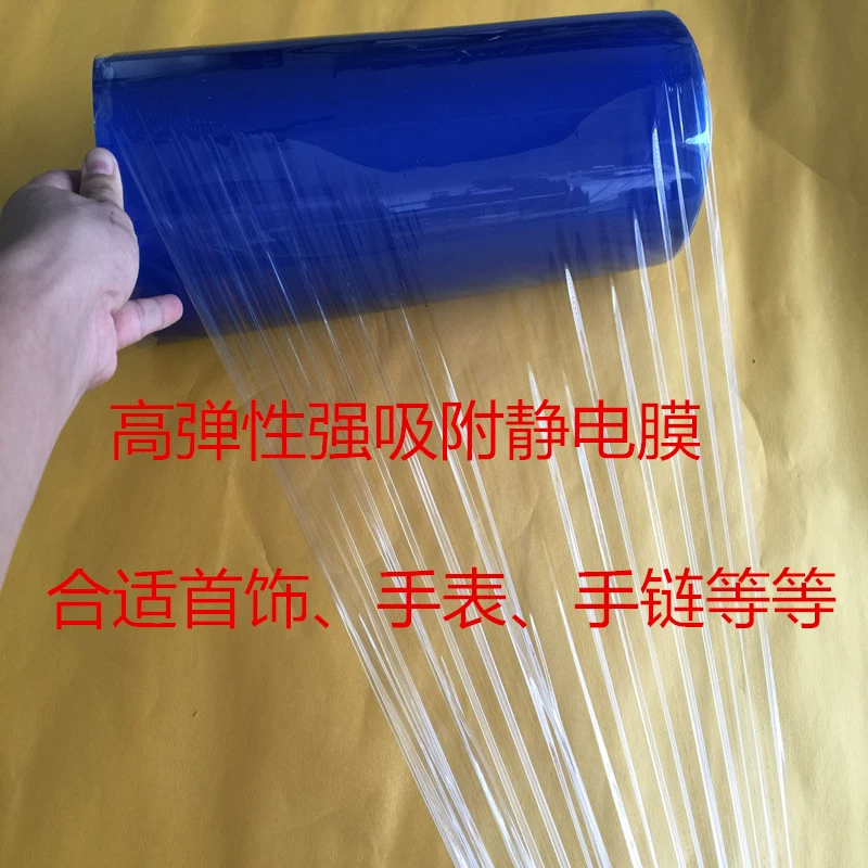 Trang sức trang sức vòng tay trang sức bao bì màng PVC màng bảo vệ 6cm * 200 m * dày 5 dây phim tĩnh điện - Vòng đeo tay Clasp