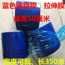 Blue and white black PE winding film stretch film coated handrail packaging film size tube optional