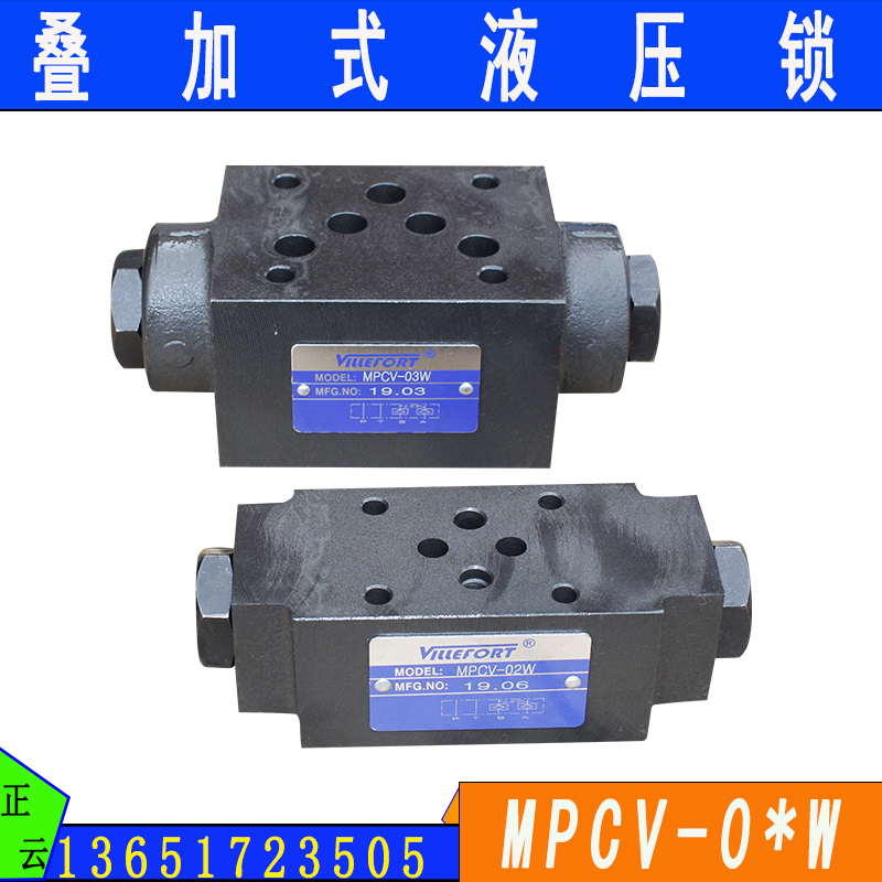 MPCV-02W 02A 02B hydraulic pressure retaining valve MPCV-03W 03A 03B hydraulic control one-way valve