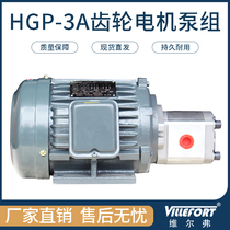 High pressure gear pump hydraulic oil pump motor unit 0 75KW HGP-1A 1 5KW HGP-2A