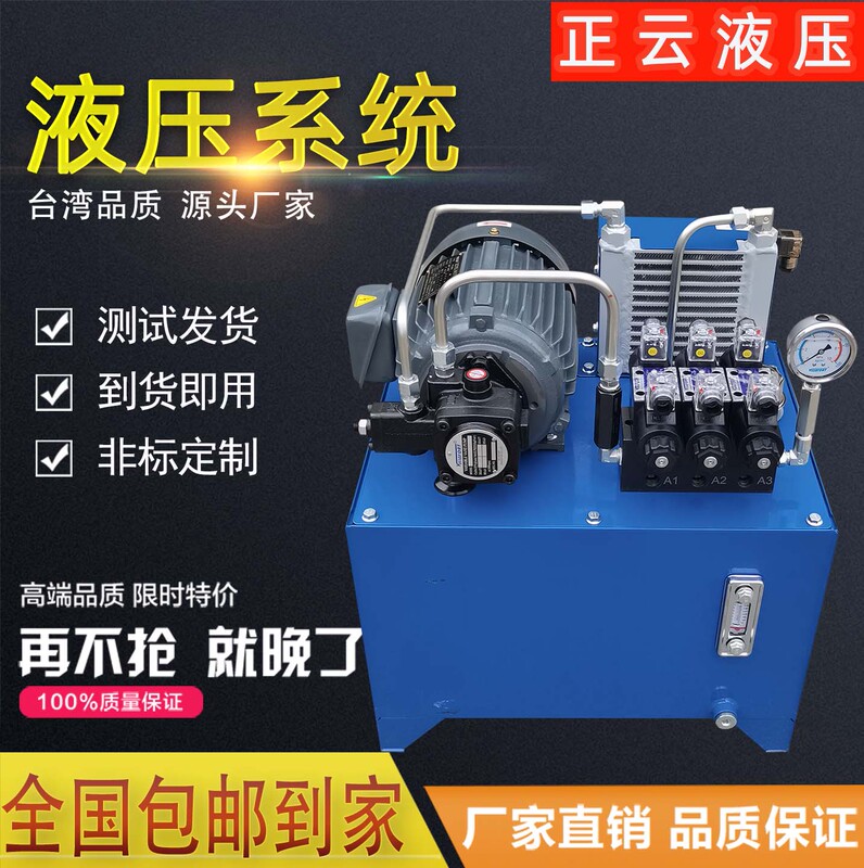 Hydraulic Station 0.75Kwvp20 Hydraulic System 1.5Kw-Vp15 Small Complete Pump Station Cnc Lathe Machine Tool