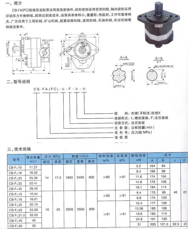 Tùy chỉnh 
            CB-FC10-16-20 CBFC25 32 40 50 máy xúc lật bơm dầu xe nâng bơm dầu áp suất cao bơm thủy lực bãi bơm piston hướng trục