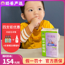 Lethnicus Zinc Childrens Zinc Drop in the United States Infant and Young Childrens Nutrition Liquid Glucote Baby Food