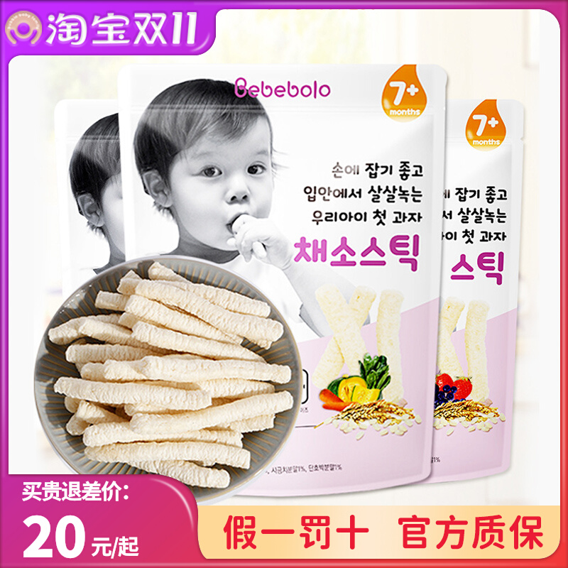 South Korea's Babebuluo baby biscuit puff bar infant sugar-free rice cake 7 months 30g rice bar non-staple food