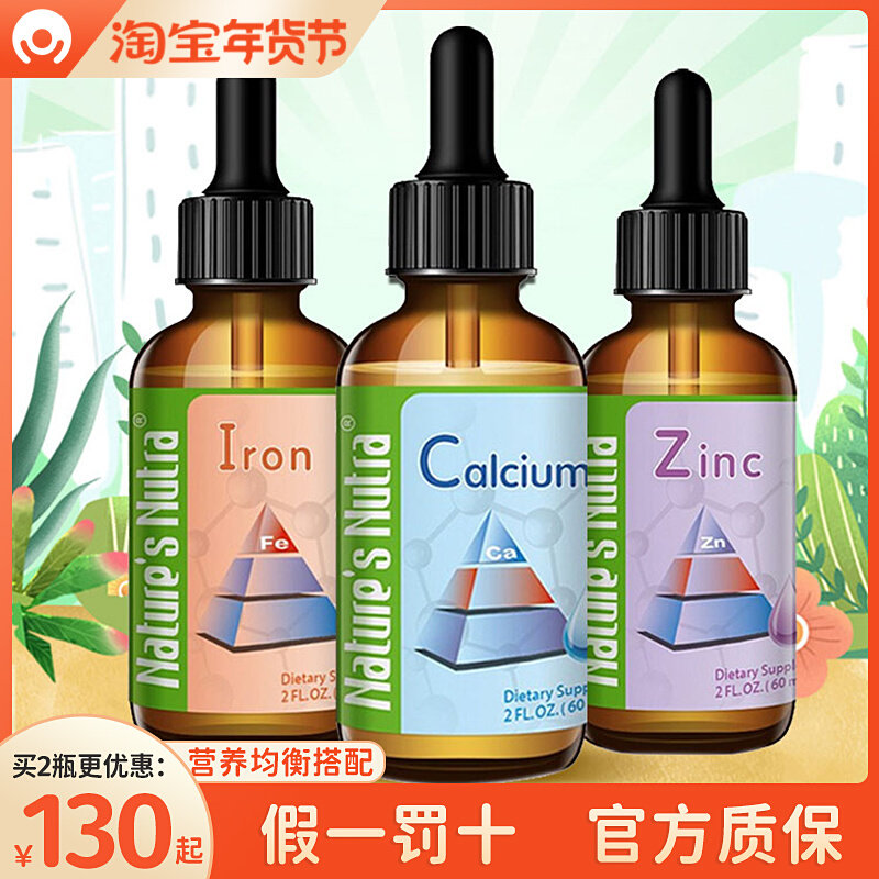 Lai Si Newcastle liquid calcium iron zinc DHA original imported infants and young children baby calcium drops newborn nutrition