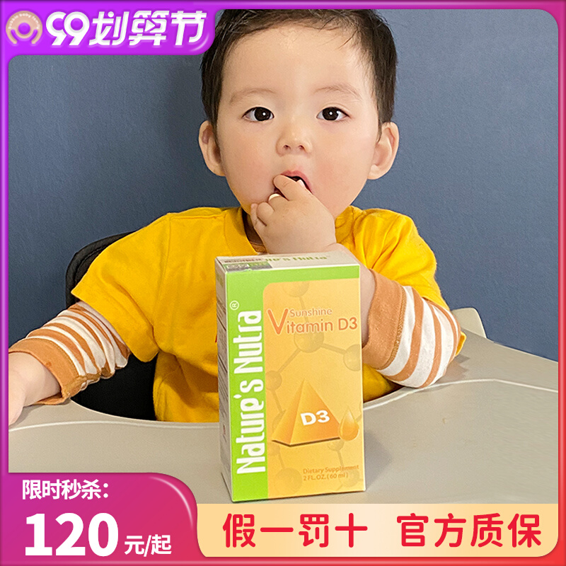 American Leth Newcastle D3 infant vitamin drops young children baby calcium vd3 non-staple food nutrition liquid