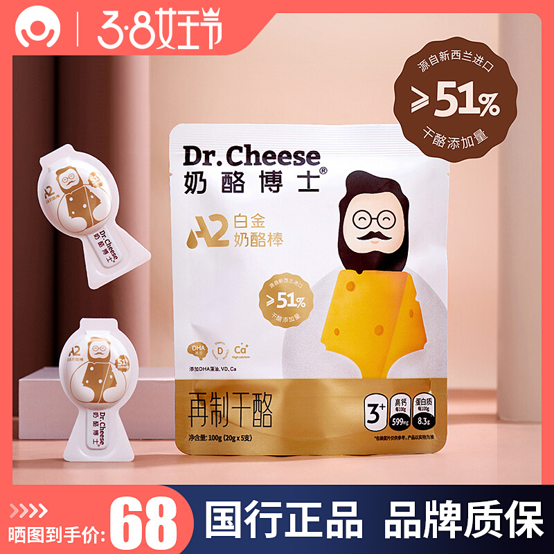Dr. Cheese Platinum Cheese Bar Instant Cheese Bar Block Cheese Bar Kids Bar High Calcium Healthy Baby Snack