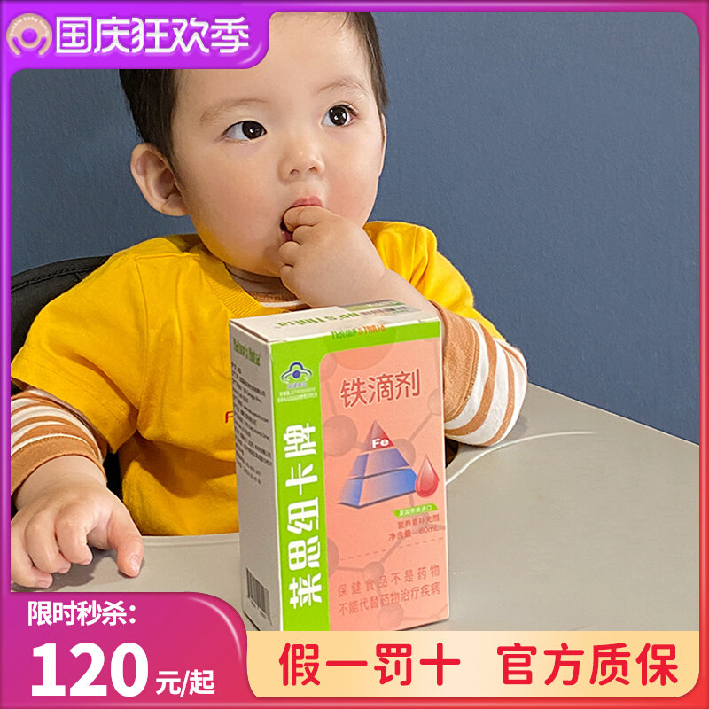 United States Leith Newcastle Iron Infants and Young Children Baby Iron Drops Calcium Iron Zinc Supplements without Anemia Iron Nutritional Liquid