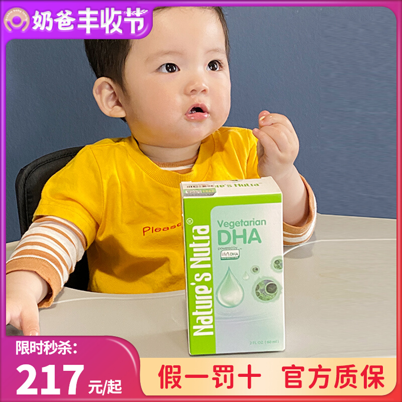 Leith Newcastle baby dha algae oil children's drops eye bright brain flexible non-fish oil 60ml nutrient solution