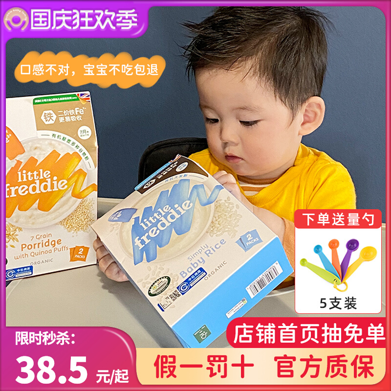 Xiaopi high-speed iron millet grain rice flour 160g European original imported baby non-staple food organic baby rice milk rice mix