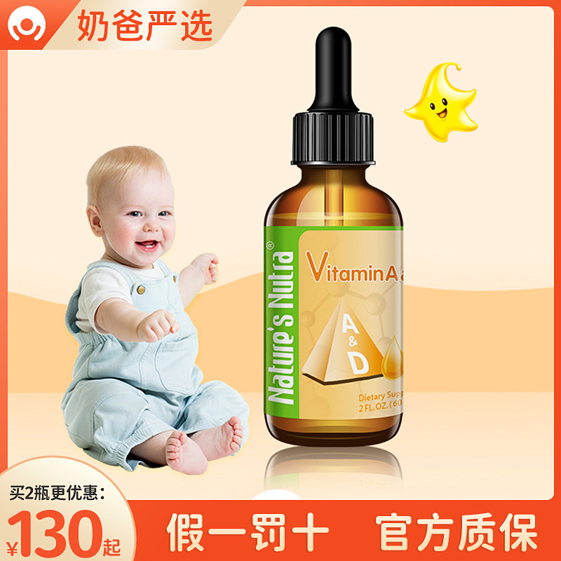 American Leth Newcastle vitamin AD baby drops baby vitamin D vitamin toddler children's oral liquid