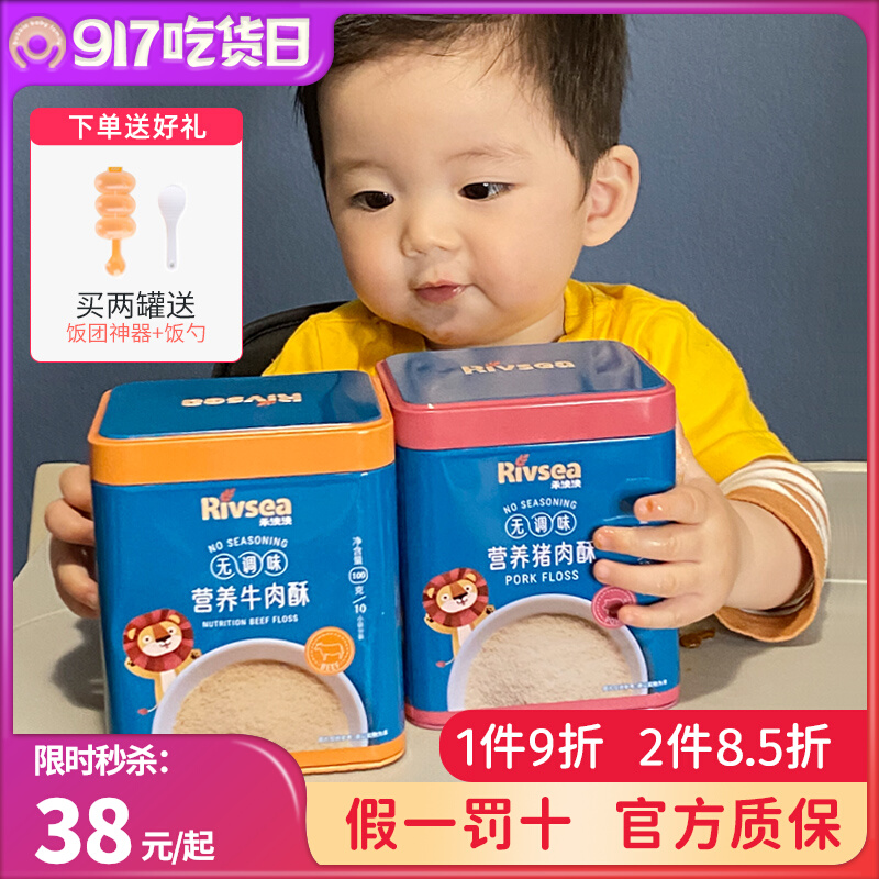 Heyangyang Beef Crisp Pork Floss No Added White Sugar Salt Infant and Young Children Nutrition Fish Crisp Baby Non-staple Food