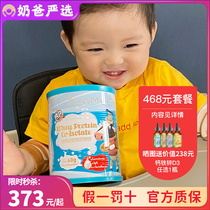 Fourth generation Tilami A2 lactose protein separated milk powder infant nutritional products 1 gX60 bag