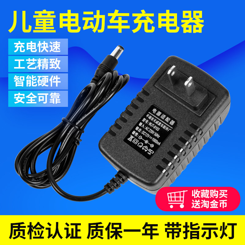6 V4V4 5V7V7V1012V7AH children's electric toy motorcycle battery battery charger