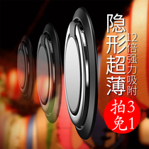Mobile phone ring bracket buckle car mobile phone holder magnetic finger ring buckle Apple Huawei mobile phone case with support frame buckle sticky universal finger buckle personality creative ultra-thin simple new bracelet buckle
