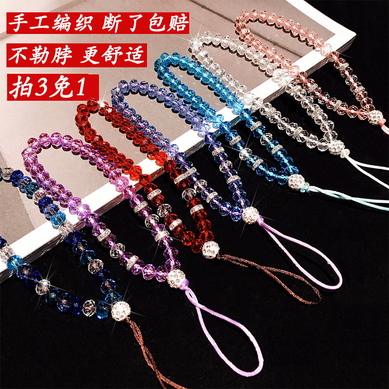 Mobile phone sling chain hanging neck rope crystal hanging chain male and female universal no-neck pure hand woven crystal hanging rope bracelet water drill long chain inlaid drill shiny necklace pendant male and female with personality beads-Taobao