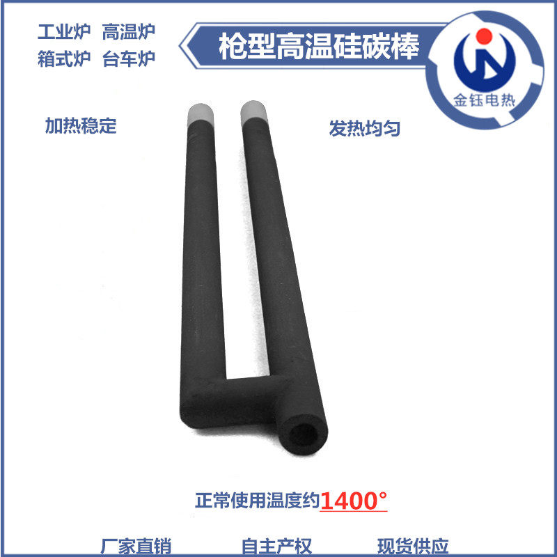 Golden Yu Silicon Carbon Rod Manufacturer SIC Silicon Carbide Electric Heating Tube Maver Furnace Glass Kilo Furnace Gun Type Silicon Carbon Stick