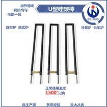 Golden Yu Manufacturer Direct Sales High Purity Maver Furnace Trolley Furnace U Type Silicon Carbon Rod Heating Pipe Electric Heating Elements Phi 2 0 2