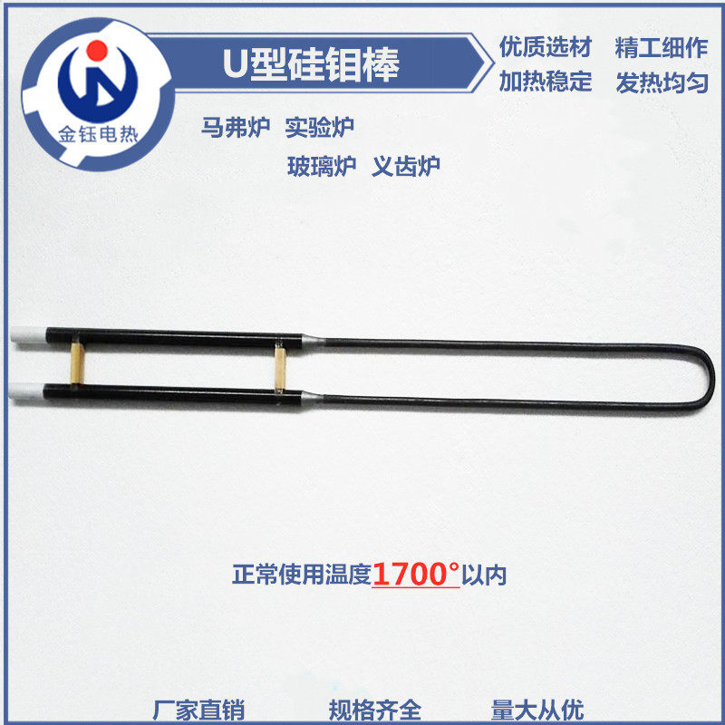 Manufacturer Outlet Japan Korea Korea Diameter 6 12 1700 U Type Silicon Molybdenum Bar High Temperature Experimental Furnace Special Silicon Molybdenum Bar