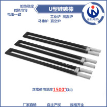 Factory direct sales muffle furnace box-type resistance furnace U-shaped silicon carbon rod glass furnace trolley furnace electric heating element Φ12