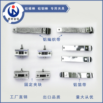 Manufacturer direct silicon carbon rod silicon molybdenum bar special clamp clip clip aluminium foil aluminium braided belt conductive with connection belt