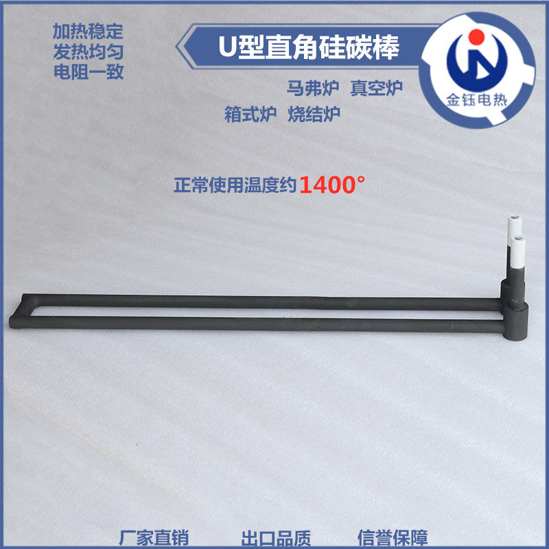 Jinyu manufacturer direct sales U-type silicon carbon rod high temperature heating bar electric bar type oven horse furnace