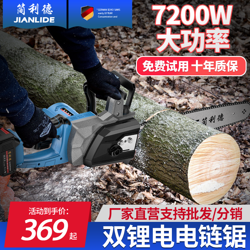 Jane Lead outdoor high power electric logging saw Handheld rechargeable wireless lithium chain saw household tree cutting