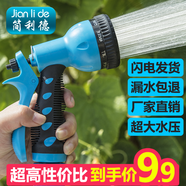 Watering nozzle housewashing waterwater gun garden garden garden garden garden watering multi-functional watering flower gun set