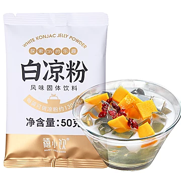 【禧小饮~】白凉粉50g