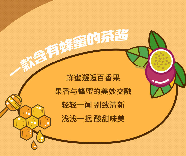 Guangxi Passion Tea Sauce 2_02.jpg
