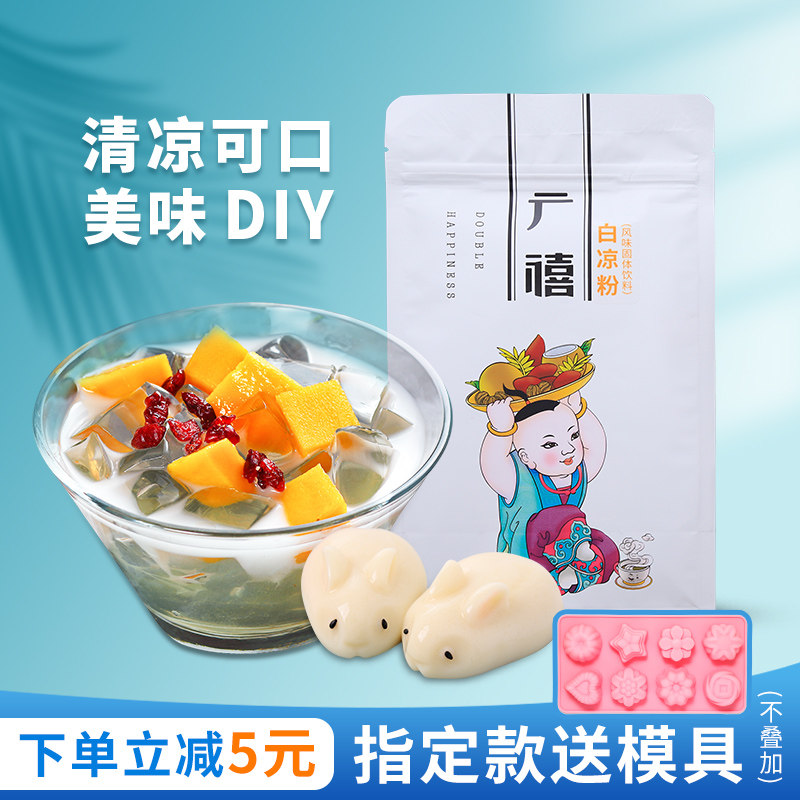 Guangxi white jelly 500g children's special jelly powder wholesaler with baking edible mold roast grass household