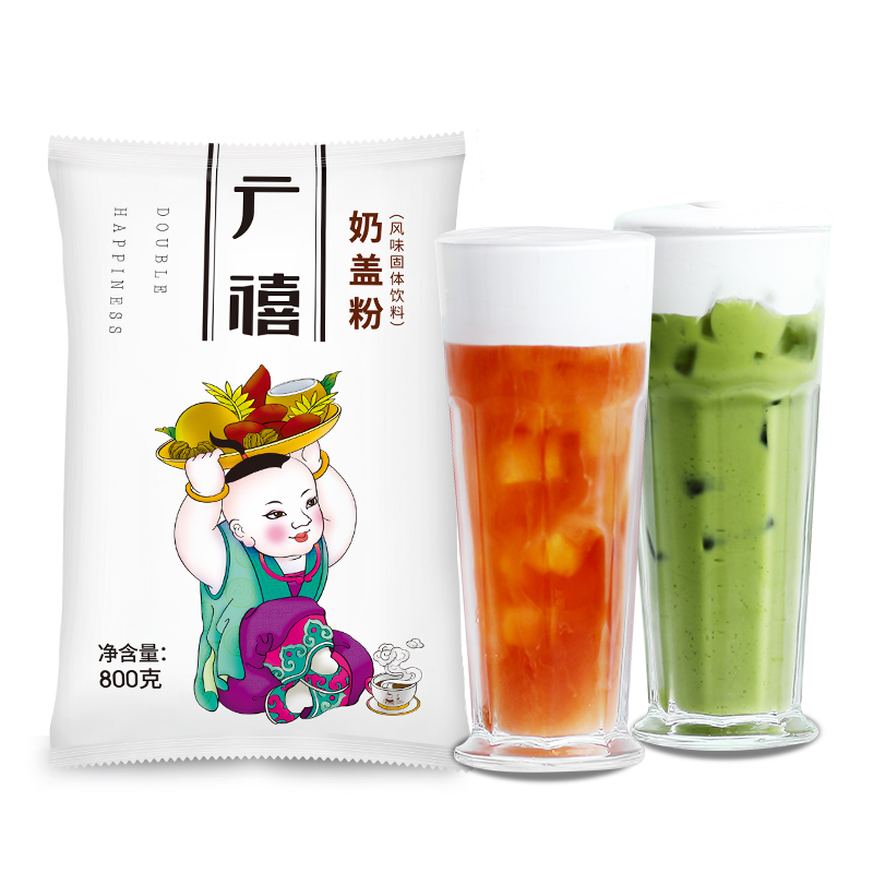 Broad Jubilee Taste Milk Cover Powder 800g Sea Salt Cheese Milk Cover Tea Special Pearl Milk Tea Shop Special Commercial Raw Materials