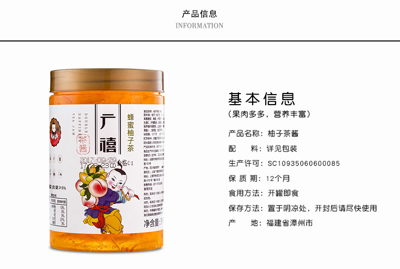 Guangxi медовый грейпфрутовый чайный соус page_09.jpg