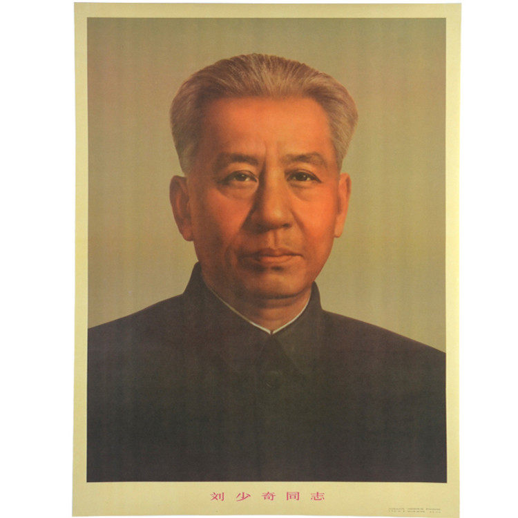 Liu Shaoqi portrait Standard like a retro-free frame Poster Wall Painting Wall Painting Decoration Painting School Hall Living Room Propaganda Painting-Taobao