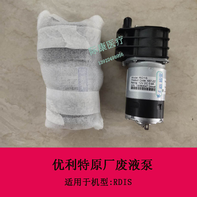 优利特迪瑞原厂RD1S废液泵 英国Charles Austen 直流隔膜气泵水泵